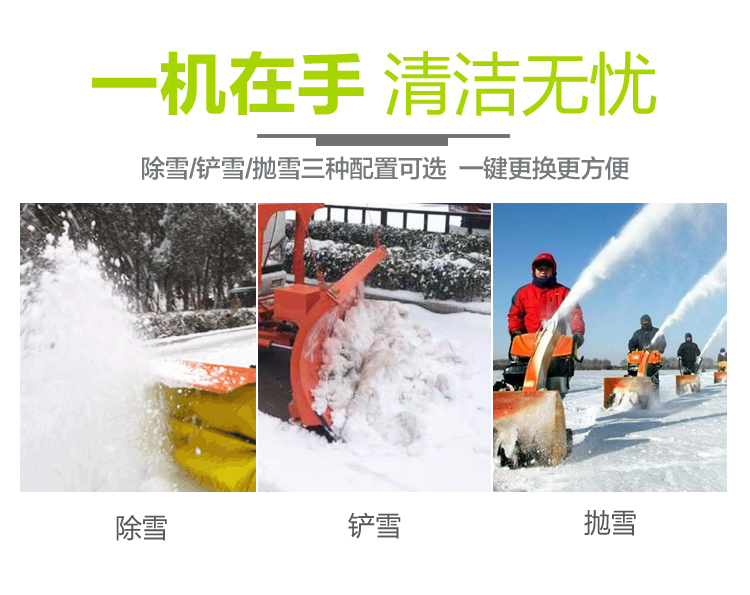 新款掃雪機 手推式掃雪機 手扶式除雪機